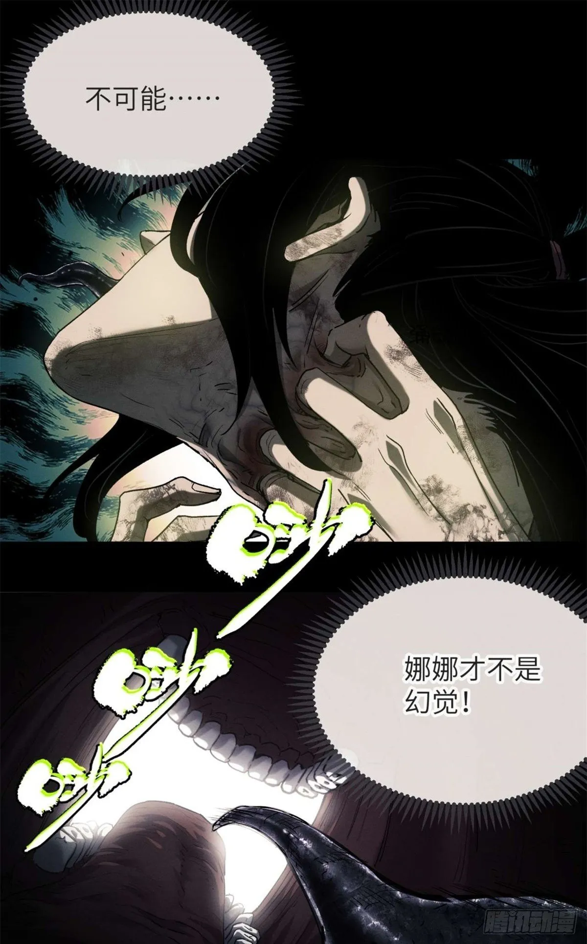 12 娜娜 第2页