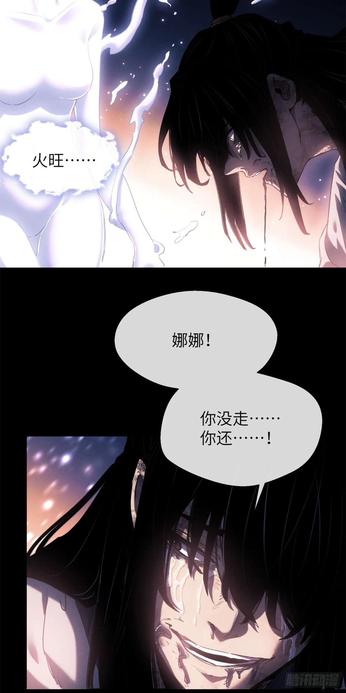 12 娜娜 第5页