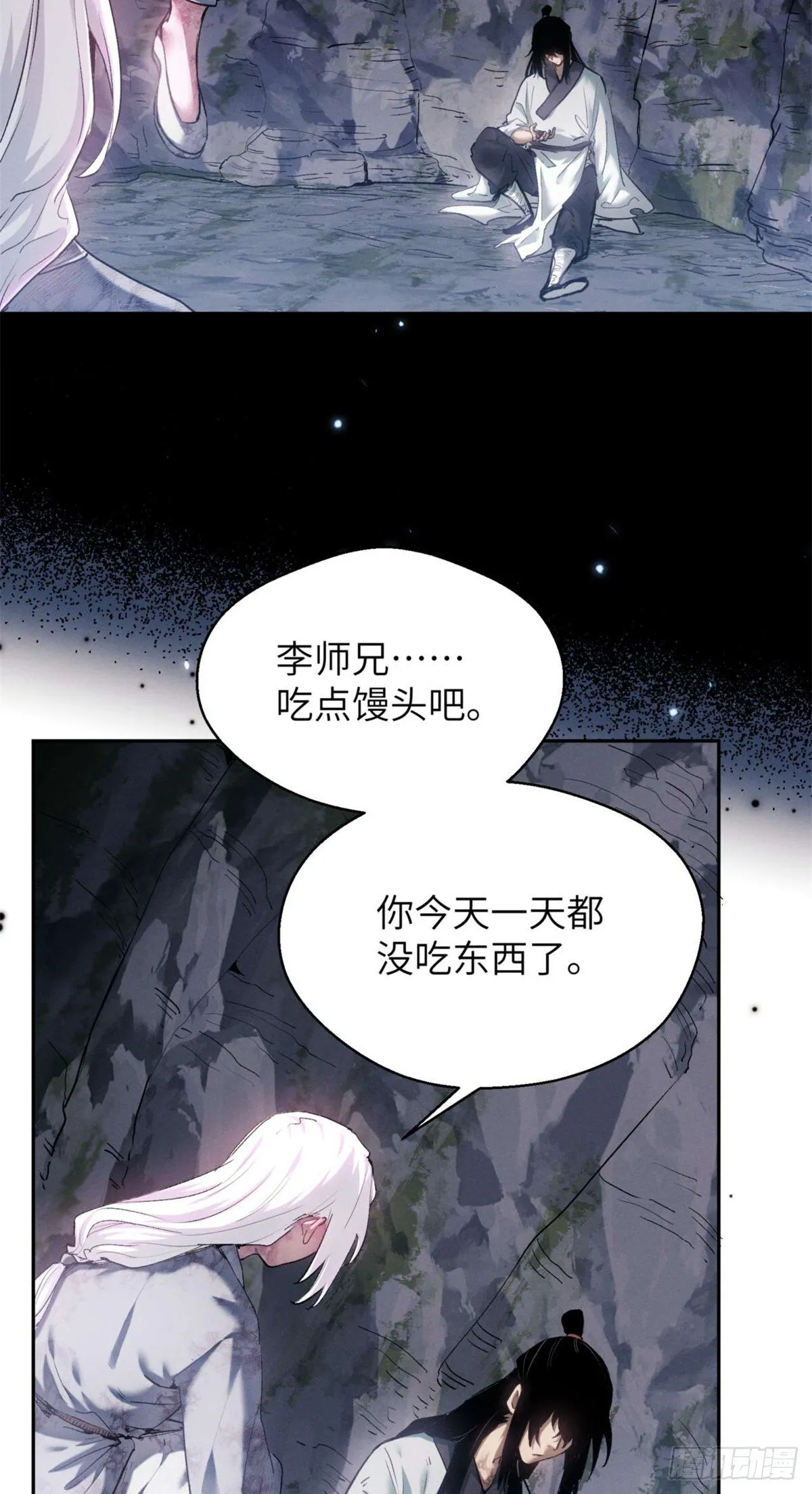 12 娜娜 第17页
