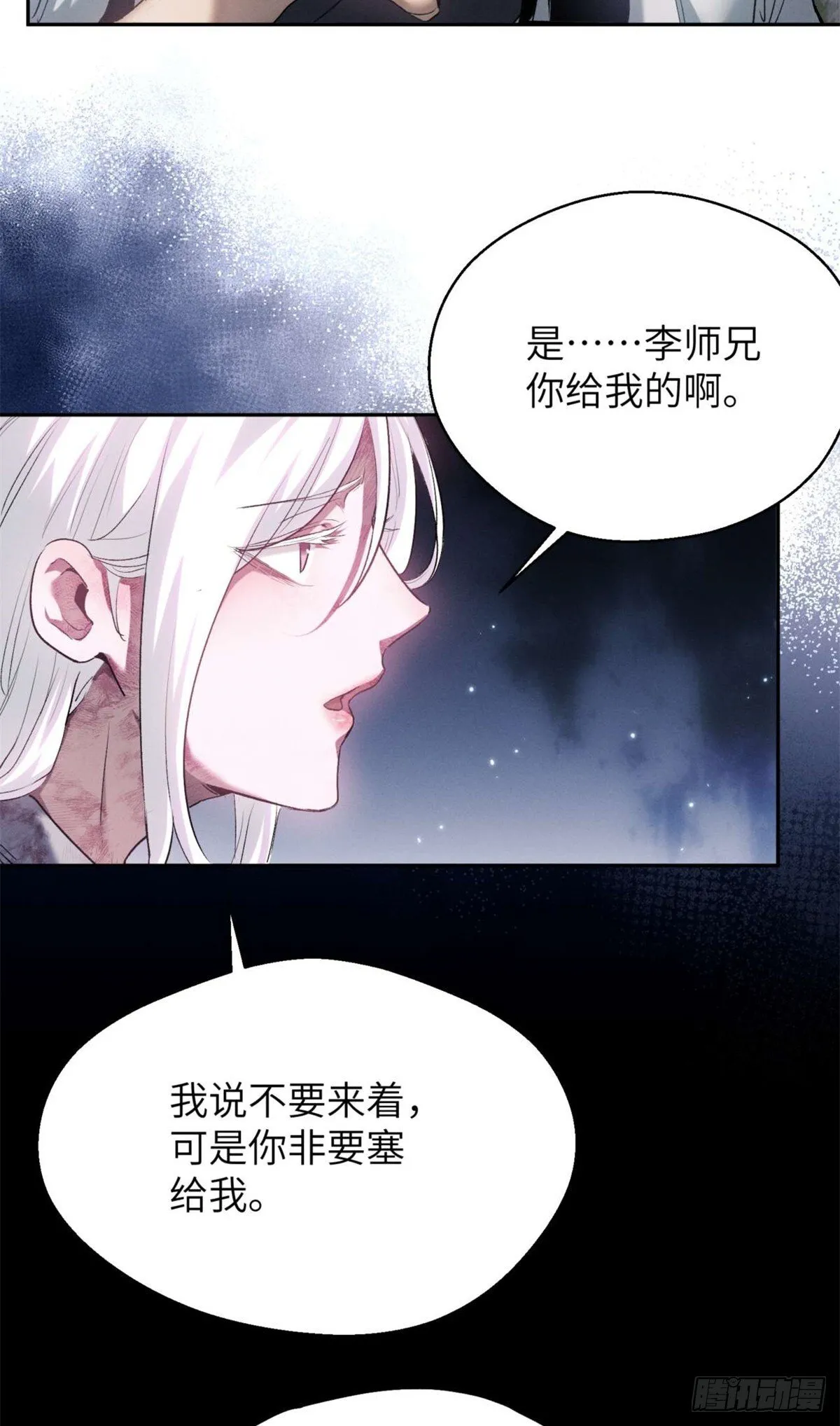 12 娜娜 第19页