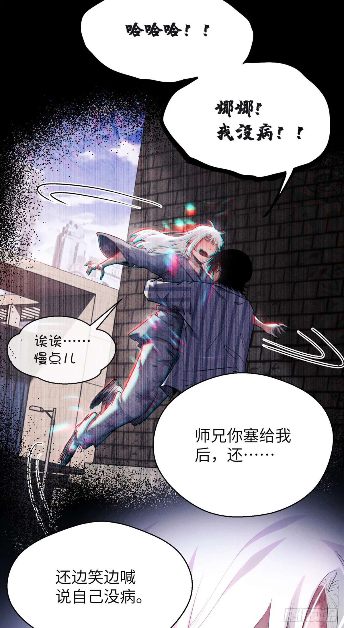 12 娜娜 第20页