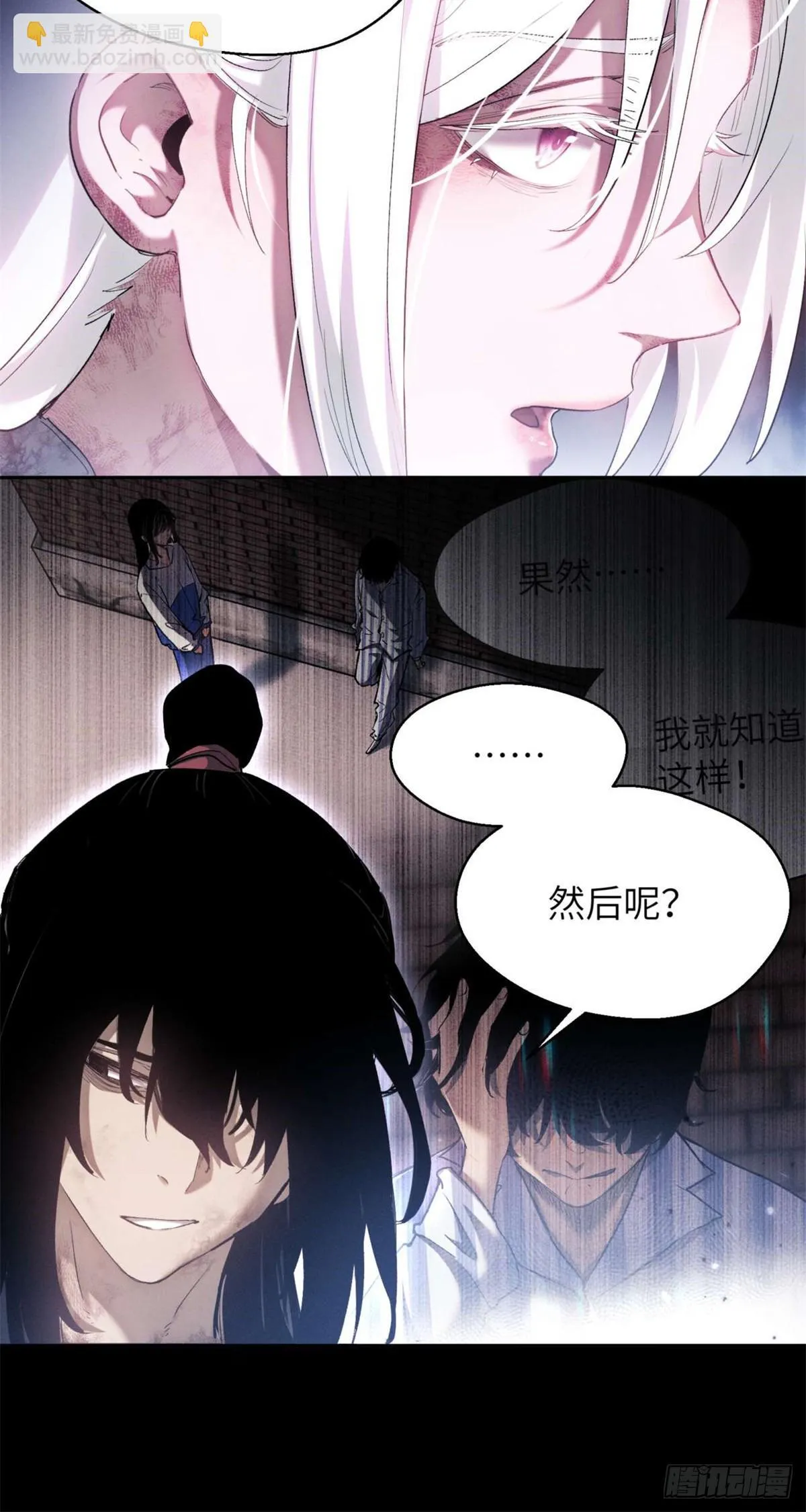 12 娜娜 第21页