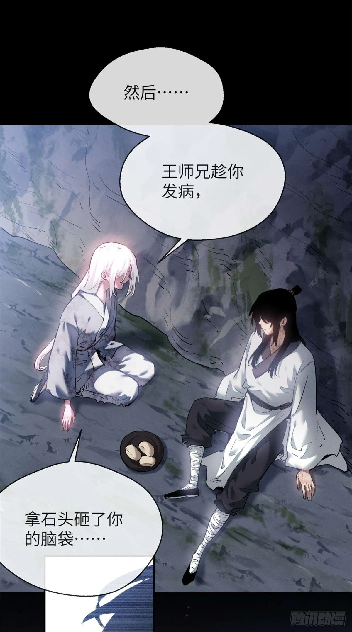 12 娜娜 第22页