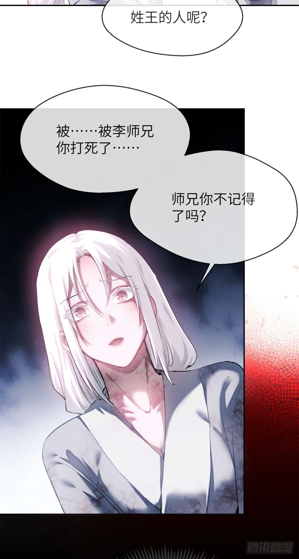 12 娜娜 第25页