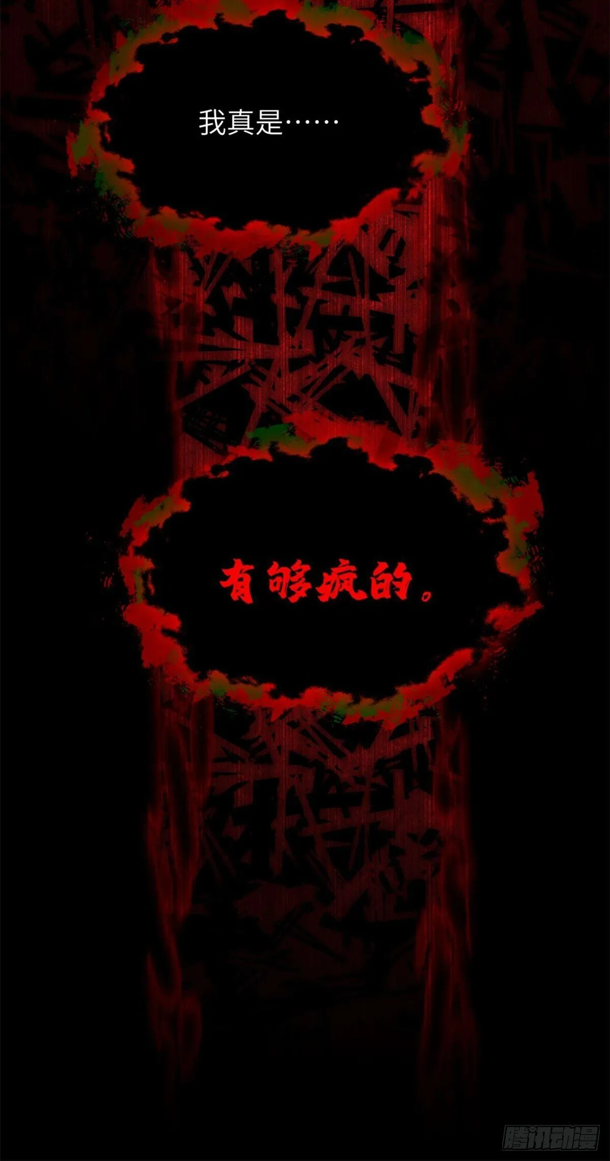 12 娜娜 第29页