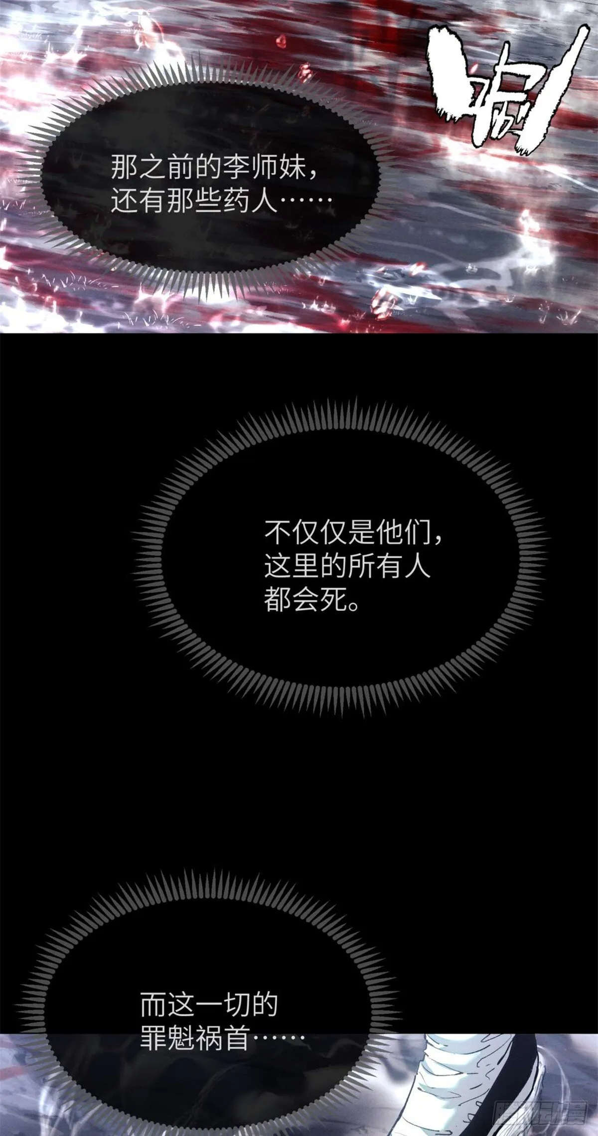 12 娜娜 第32页