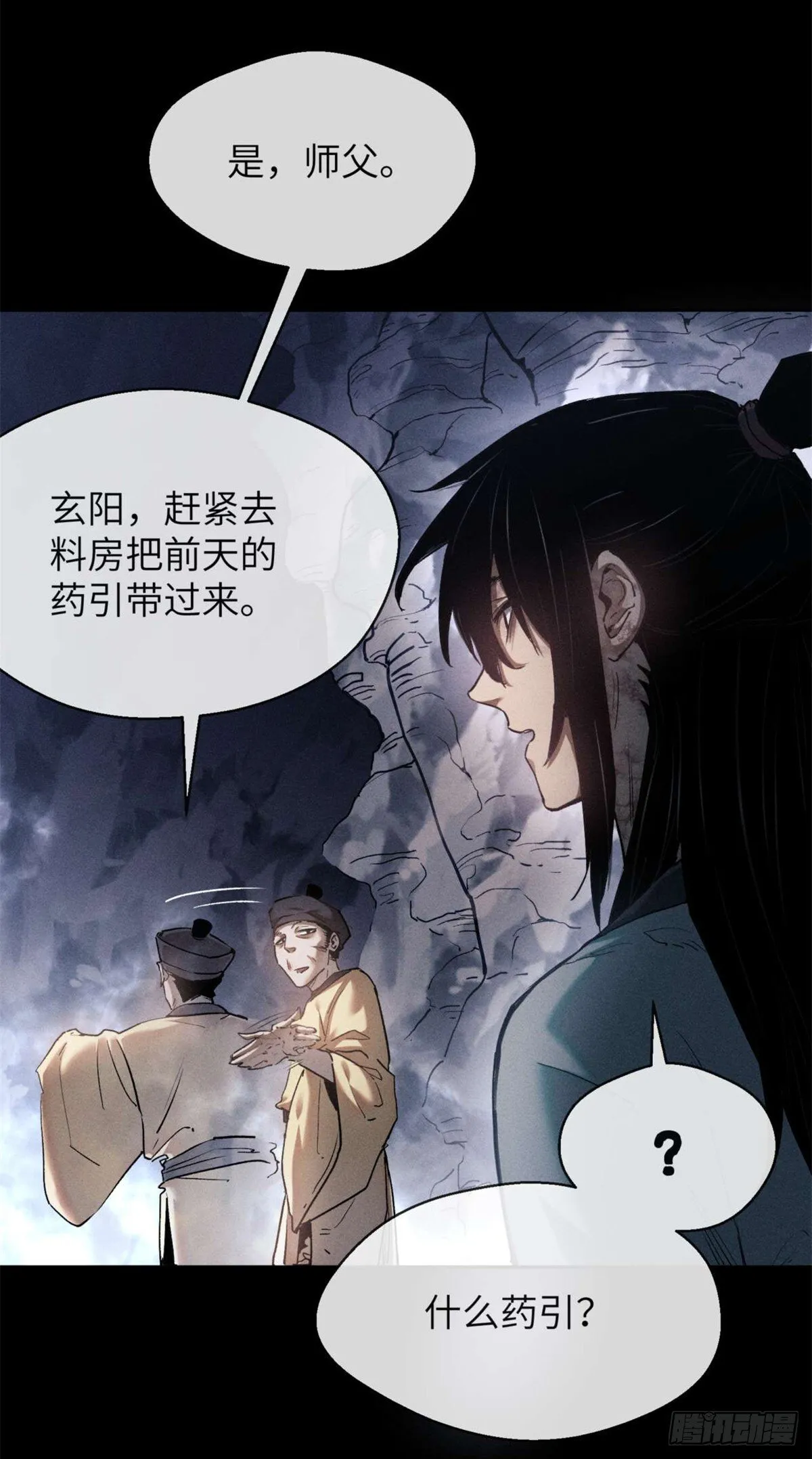12 娜娜 第39页