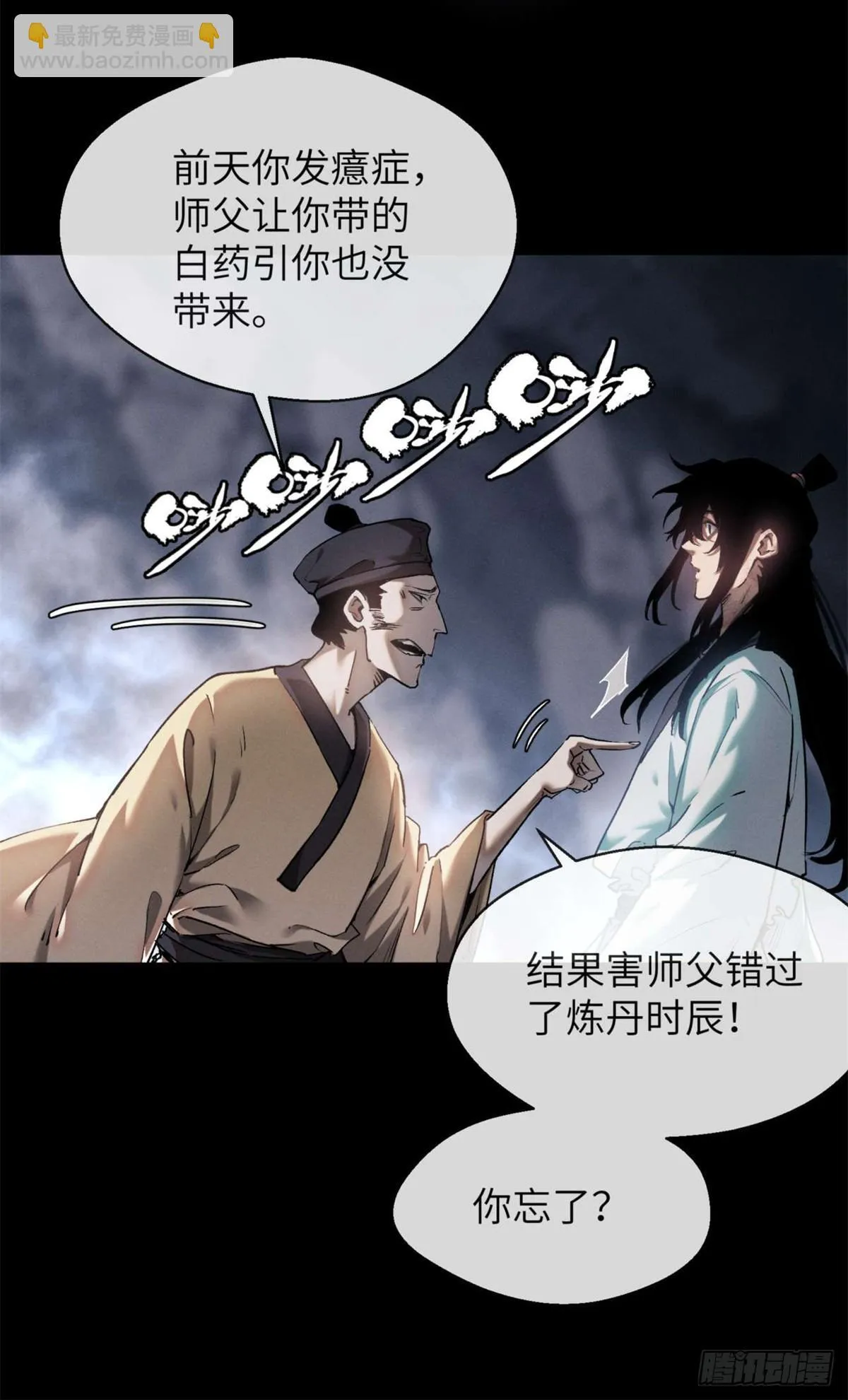 12 娜娜 第40页