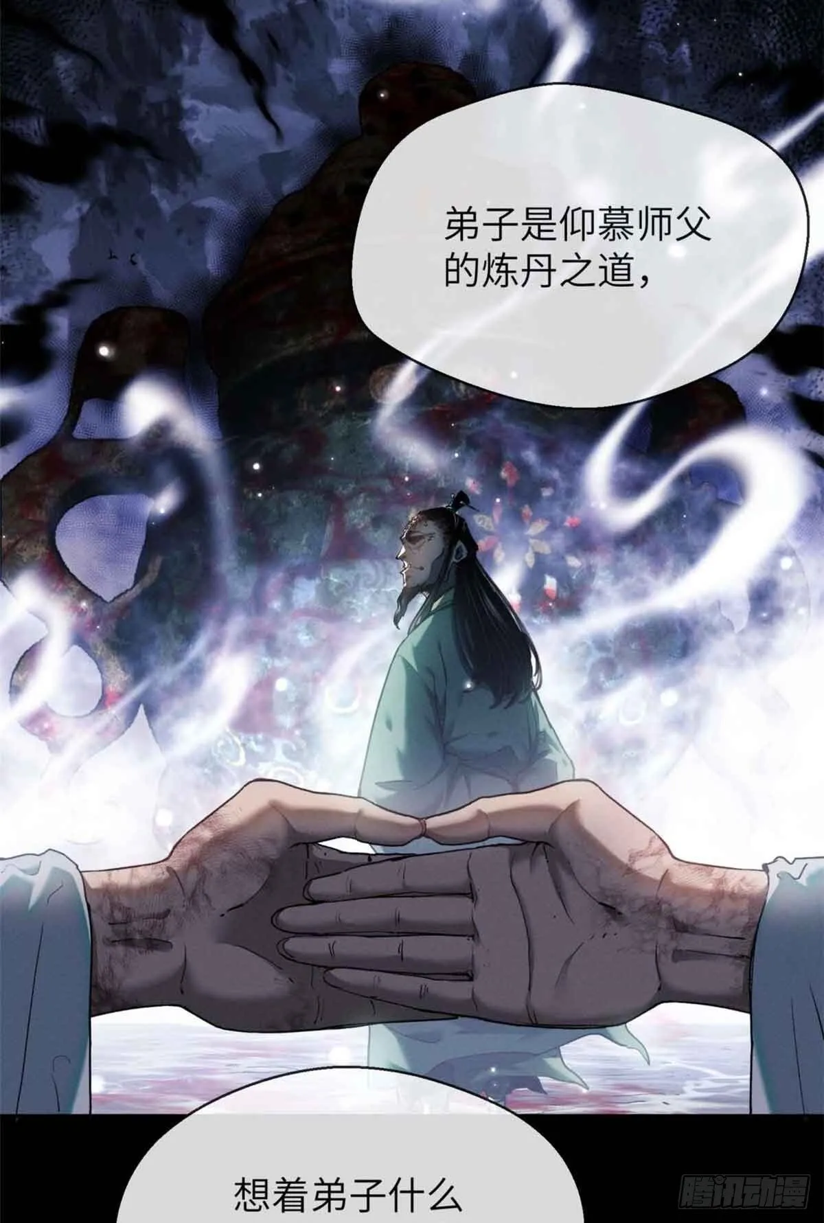 13 药引 第4页