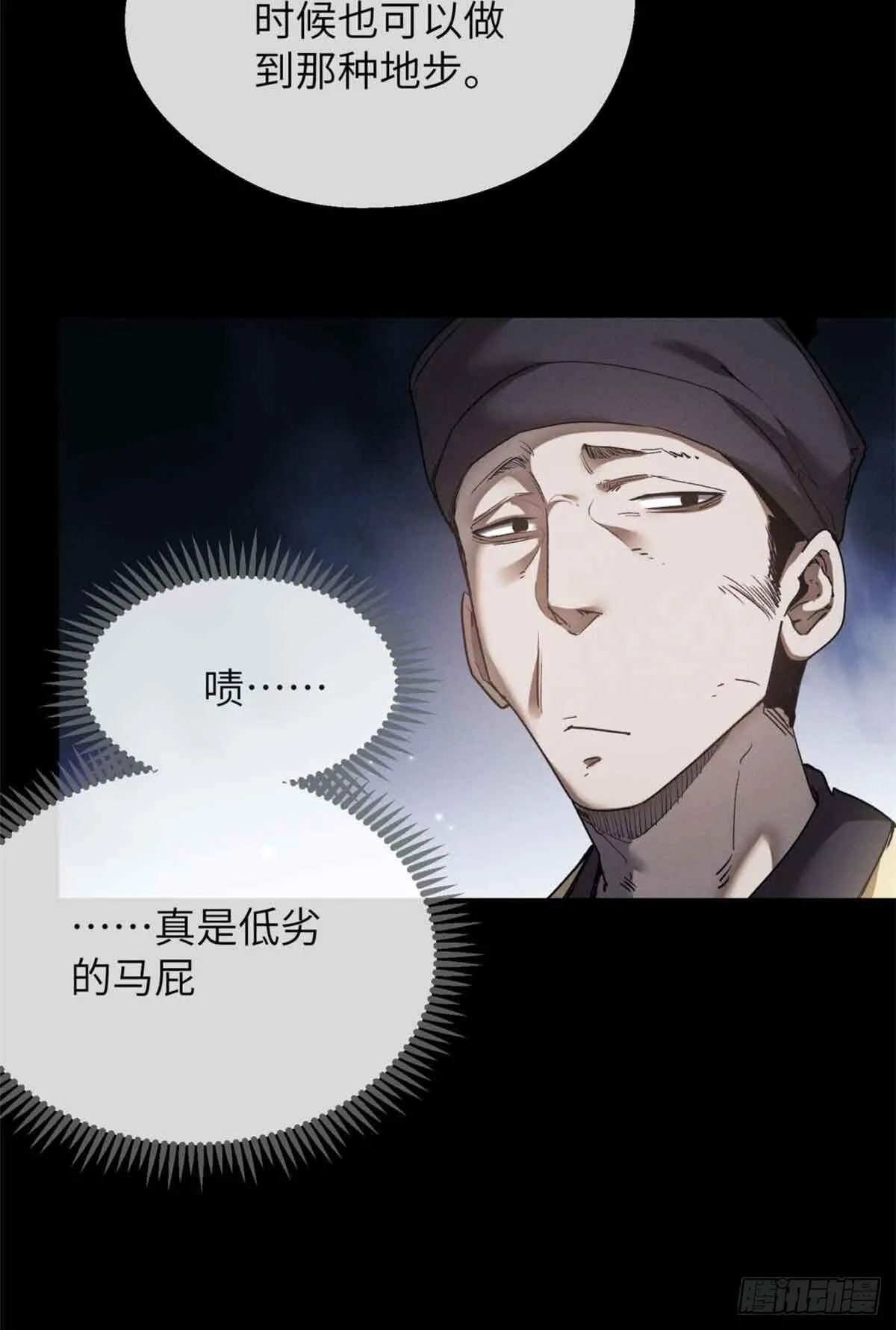 13 药引 第5页