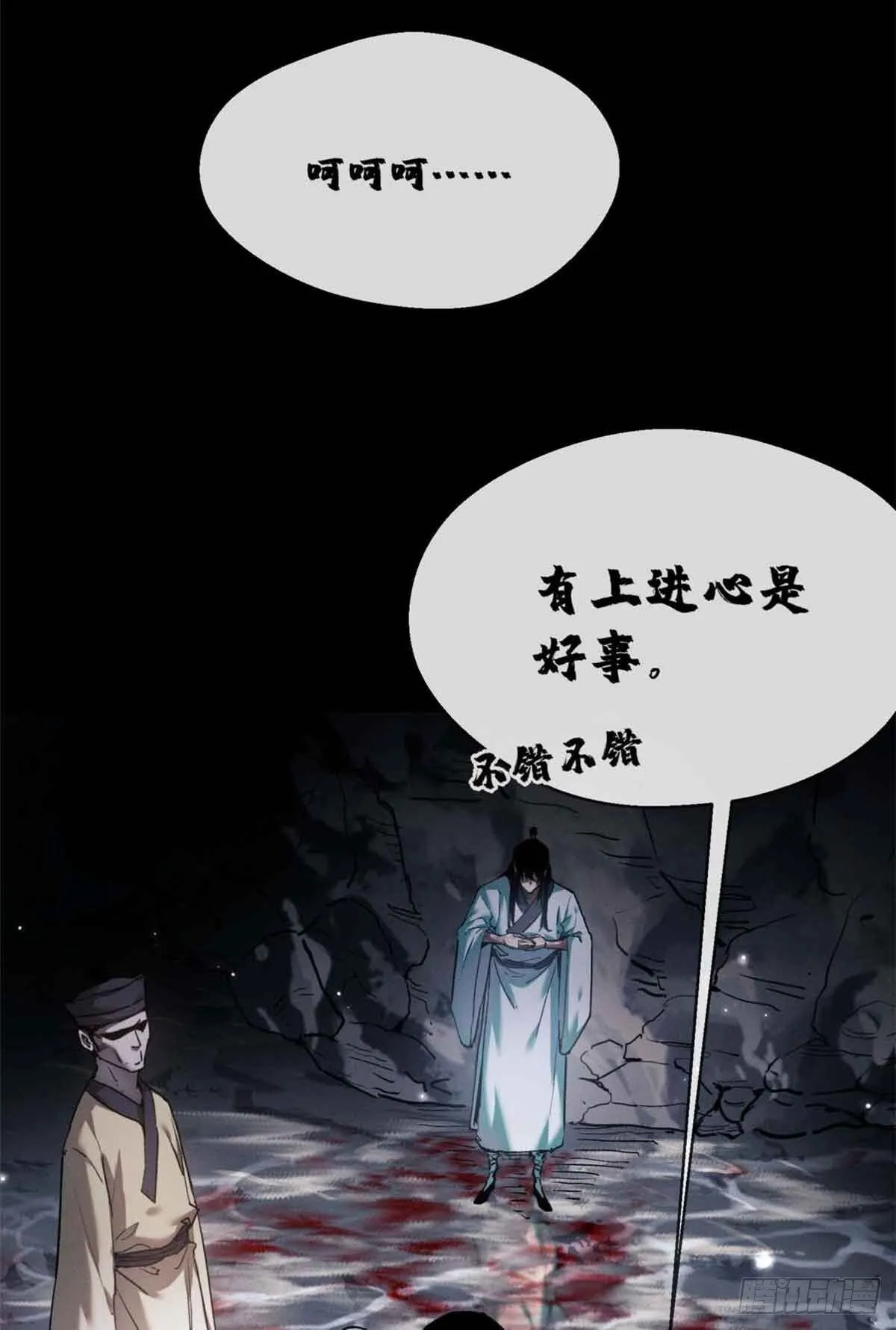 13 药引 第6页