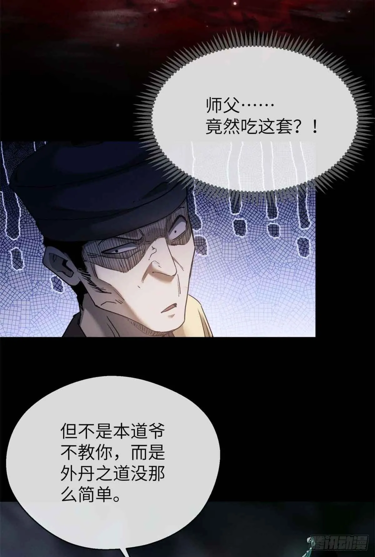 13 药引 第8页