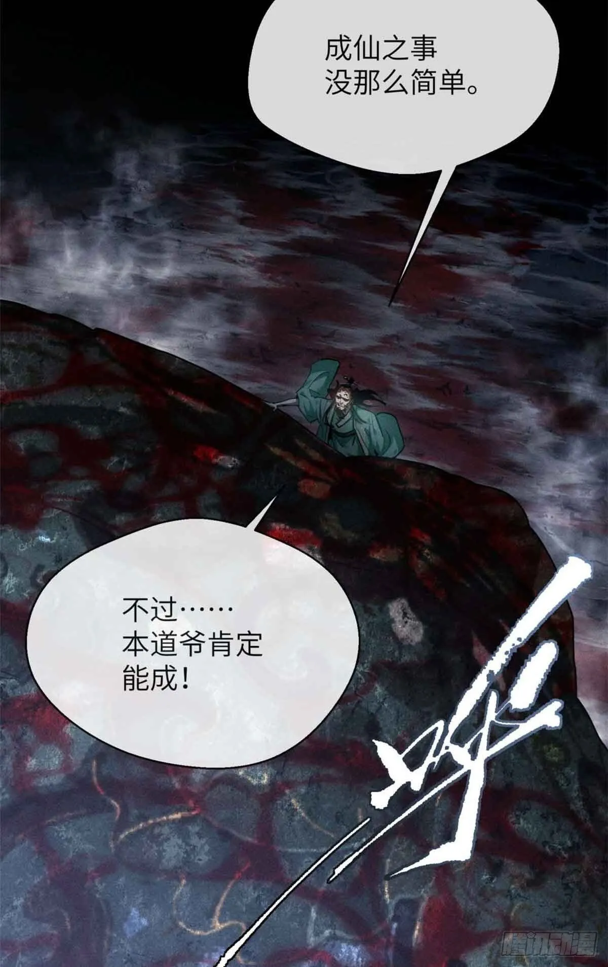 13 药引 第11页
