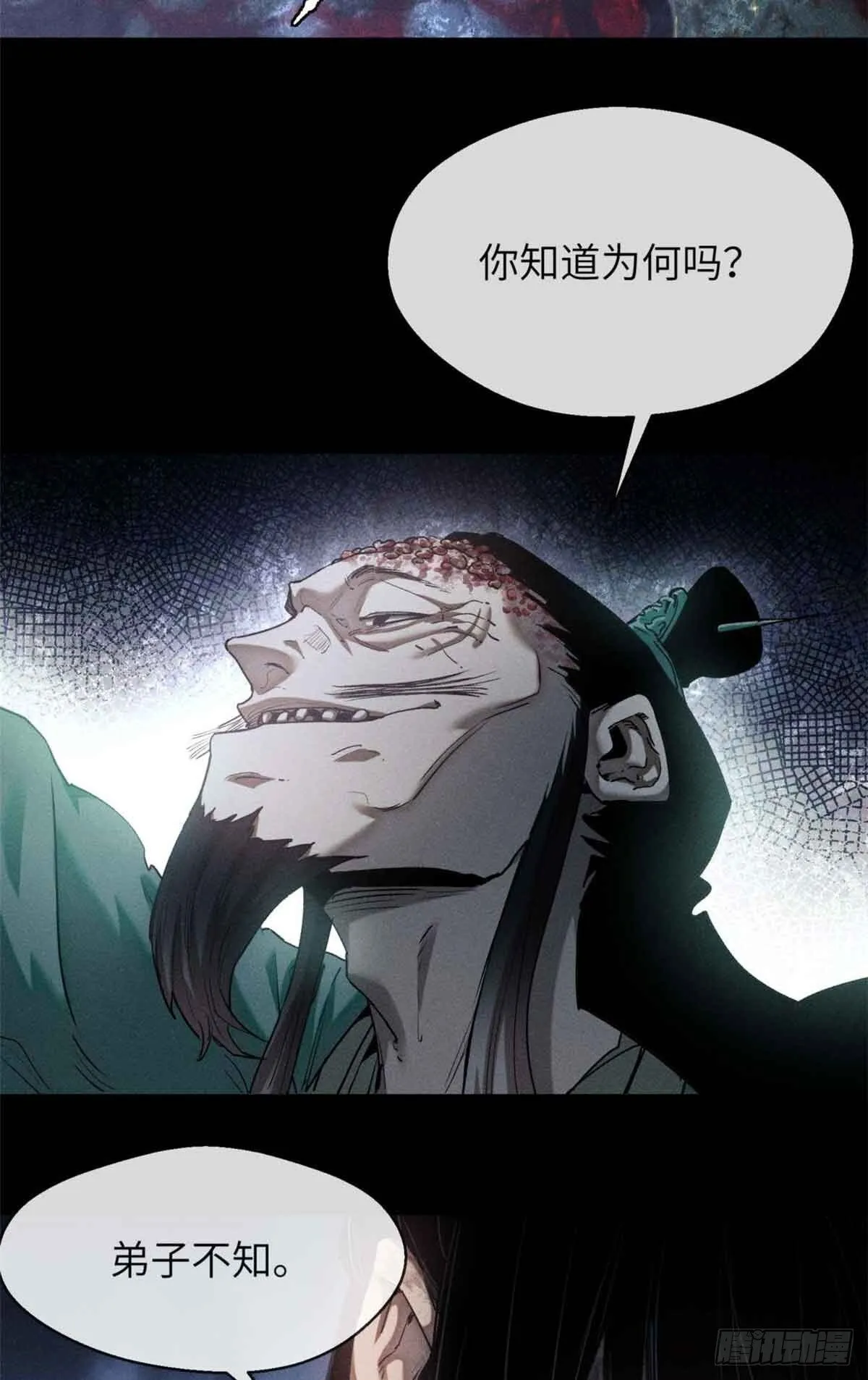 13 药引 第12页
