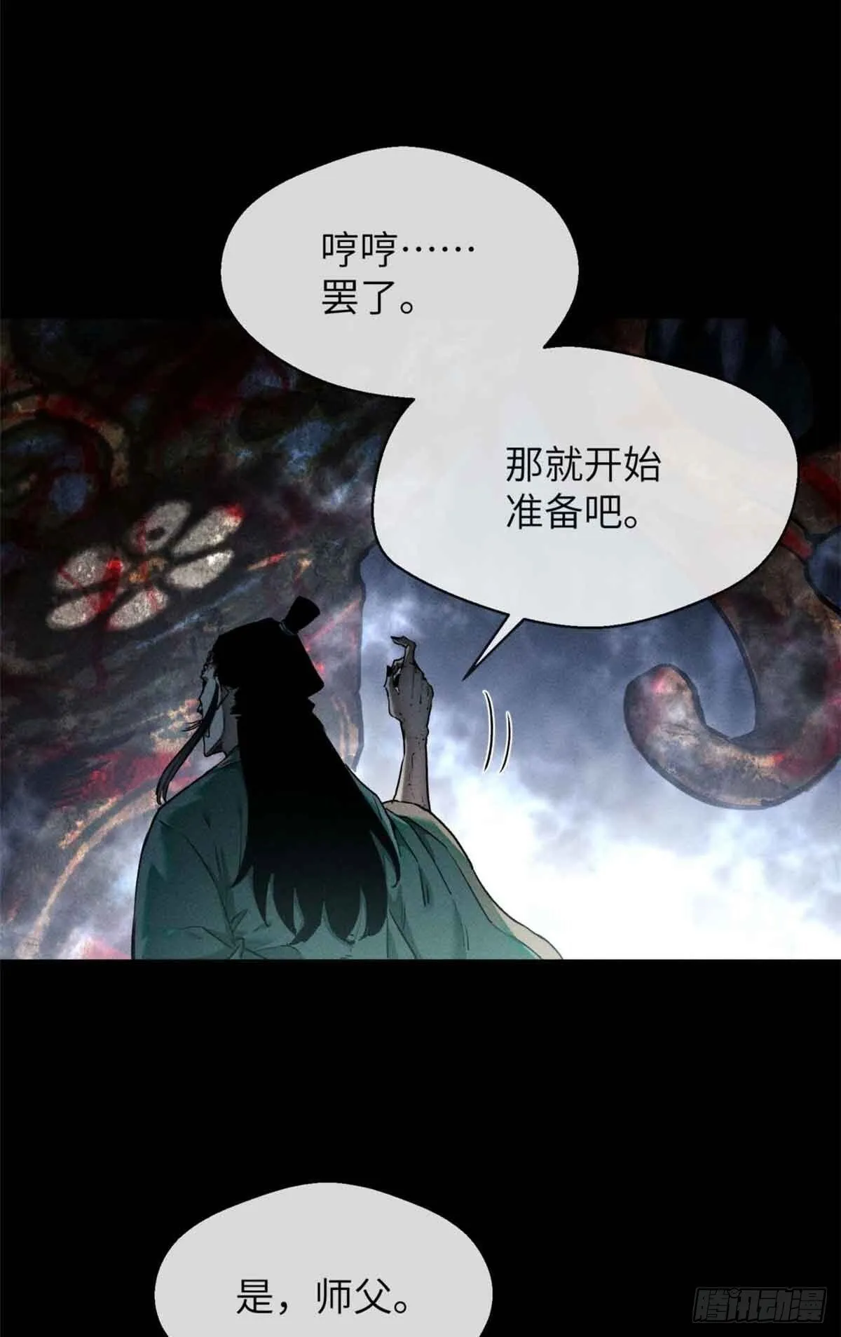 13 药引 第15页