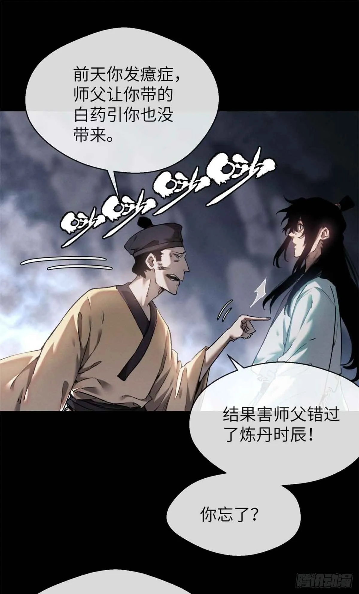 13 药引 第17页