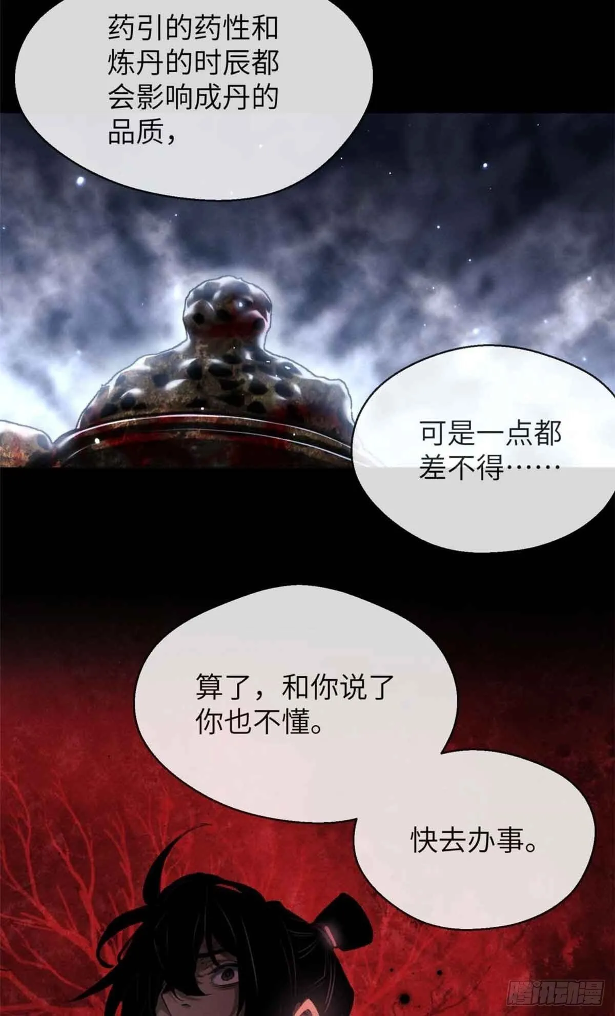 13 药引 第18页