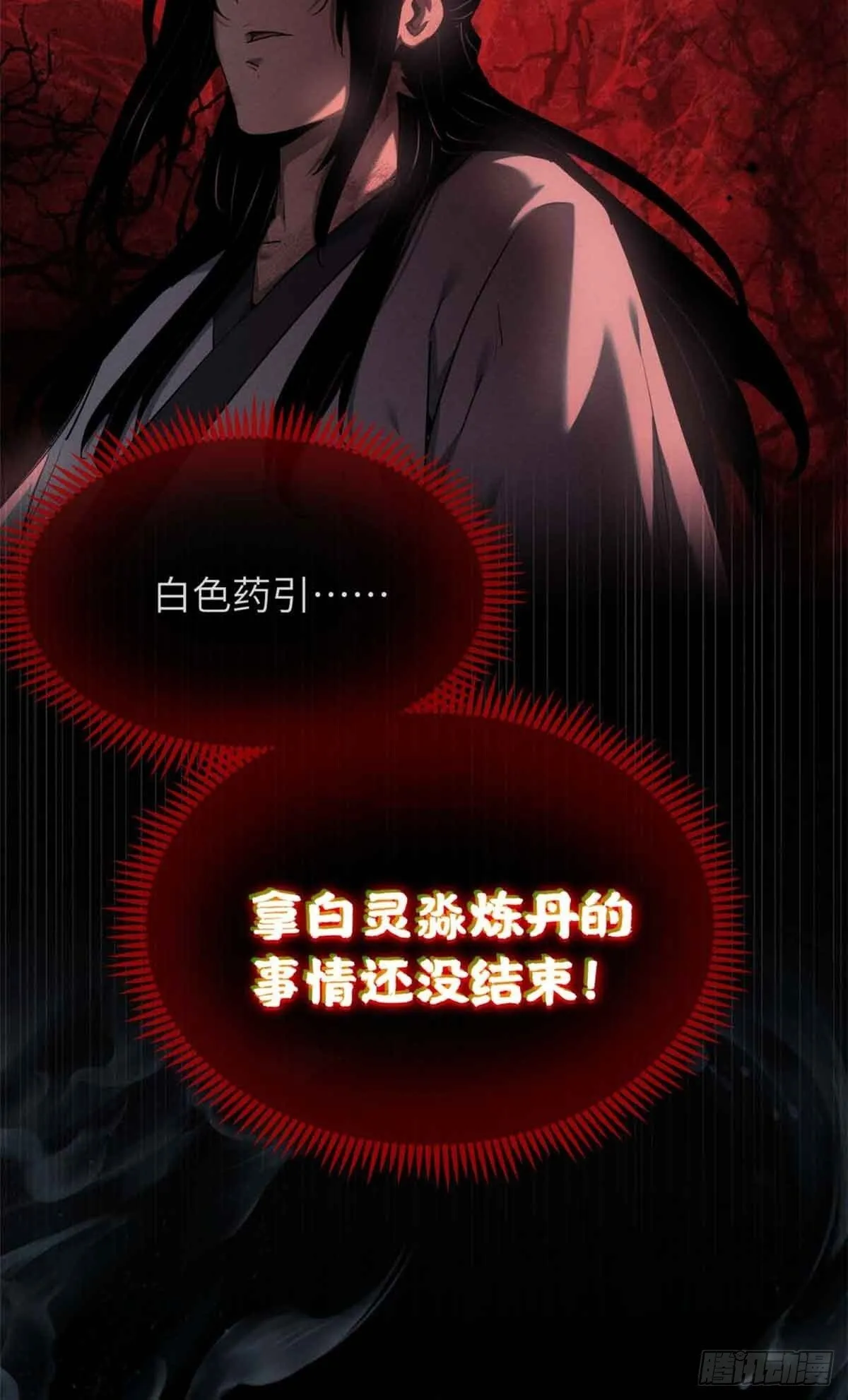 13 药引 第19页