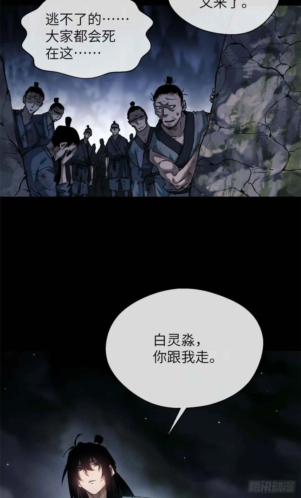 13 药引 第22页