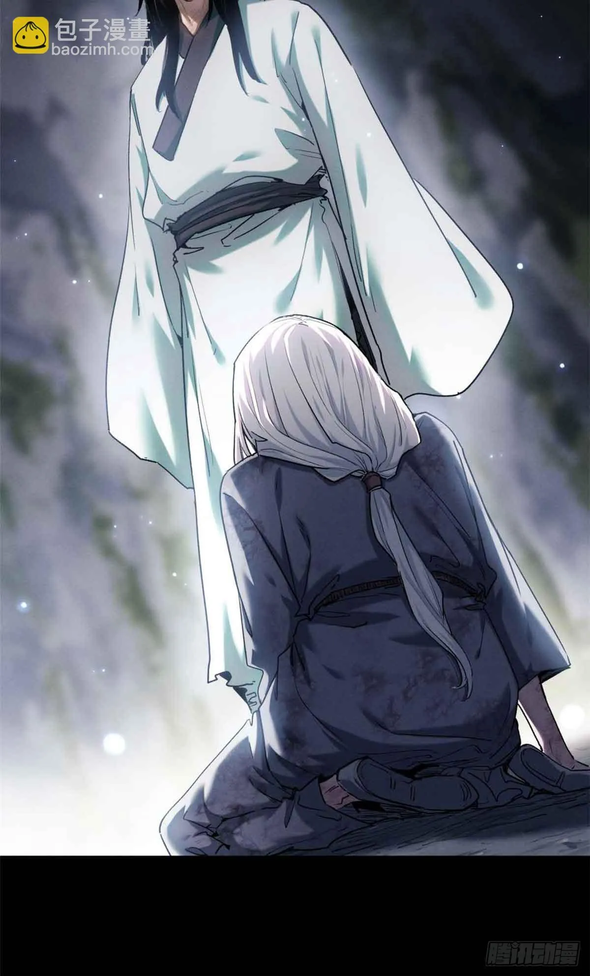 13 药引 第23页