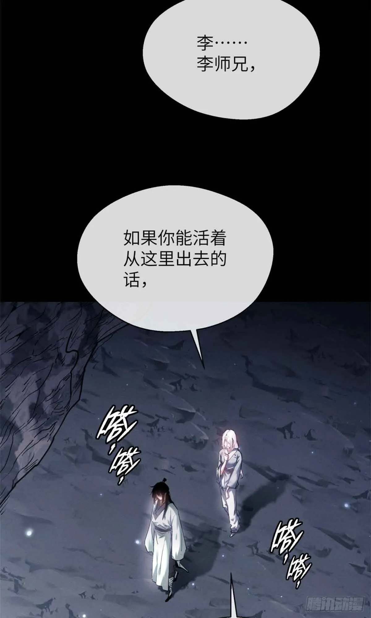 13 药引 第26页