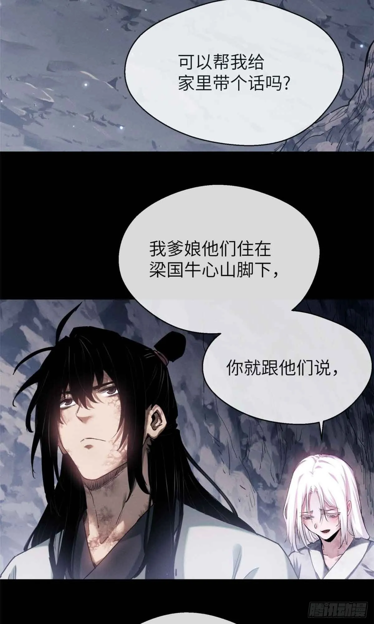 13 药引 第27页