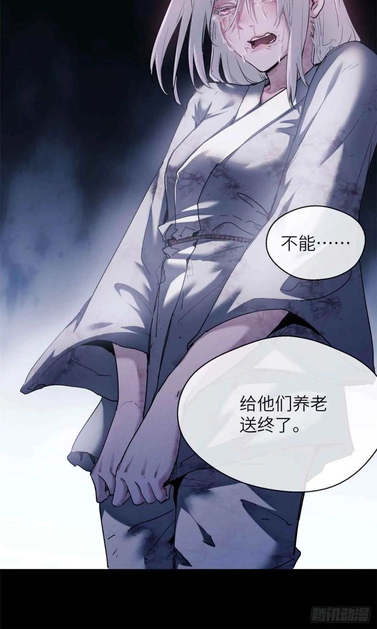 13 药引 第29页