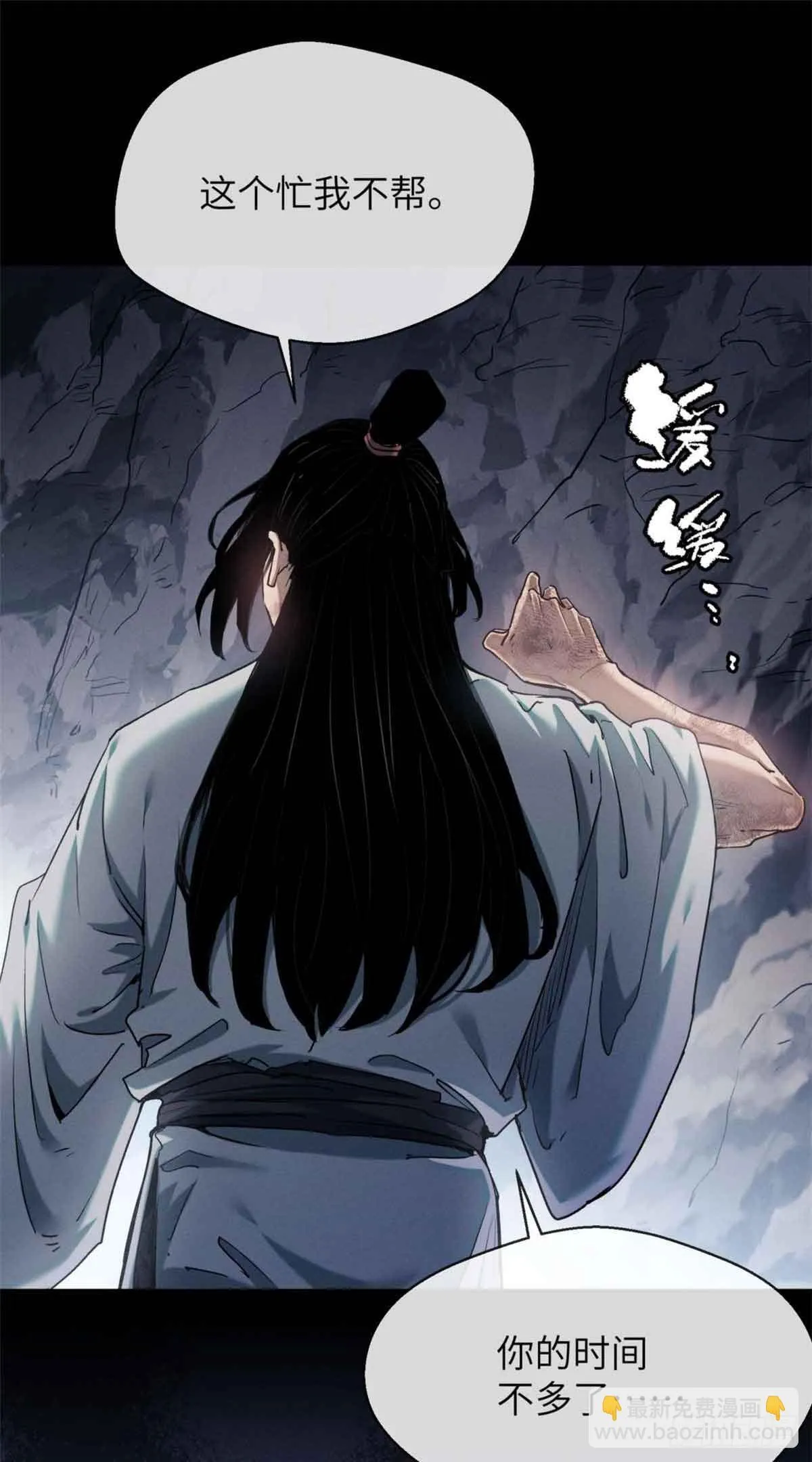 13 药引 第30页