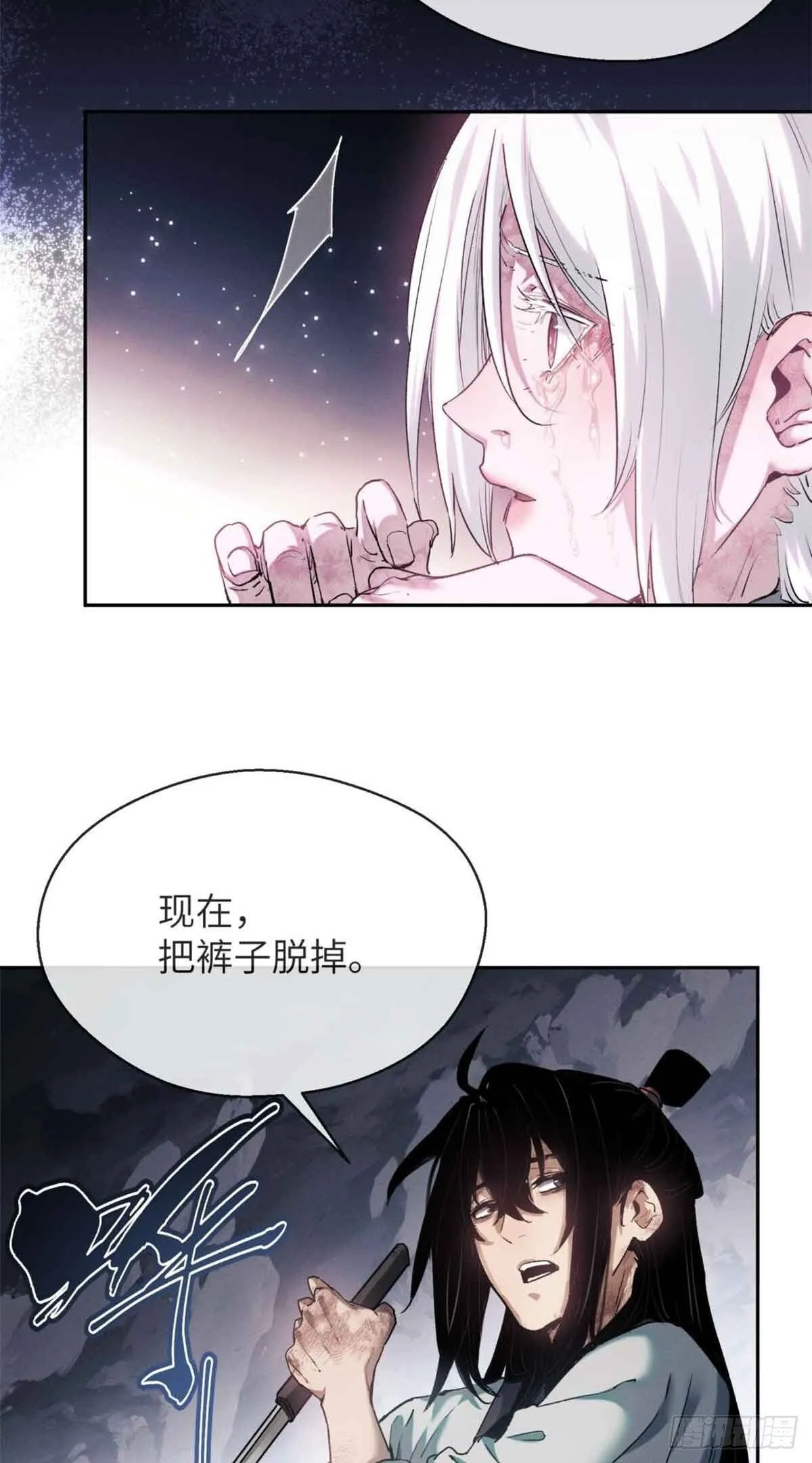13 药引 第31页