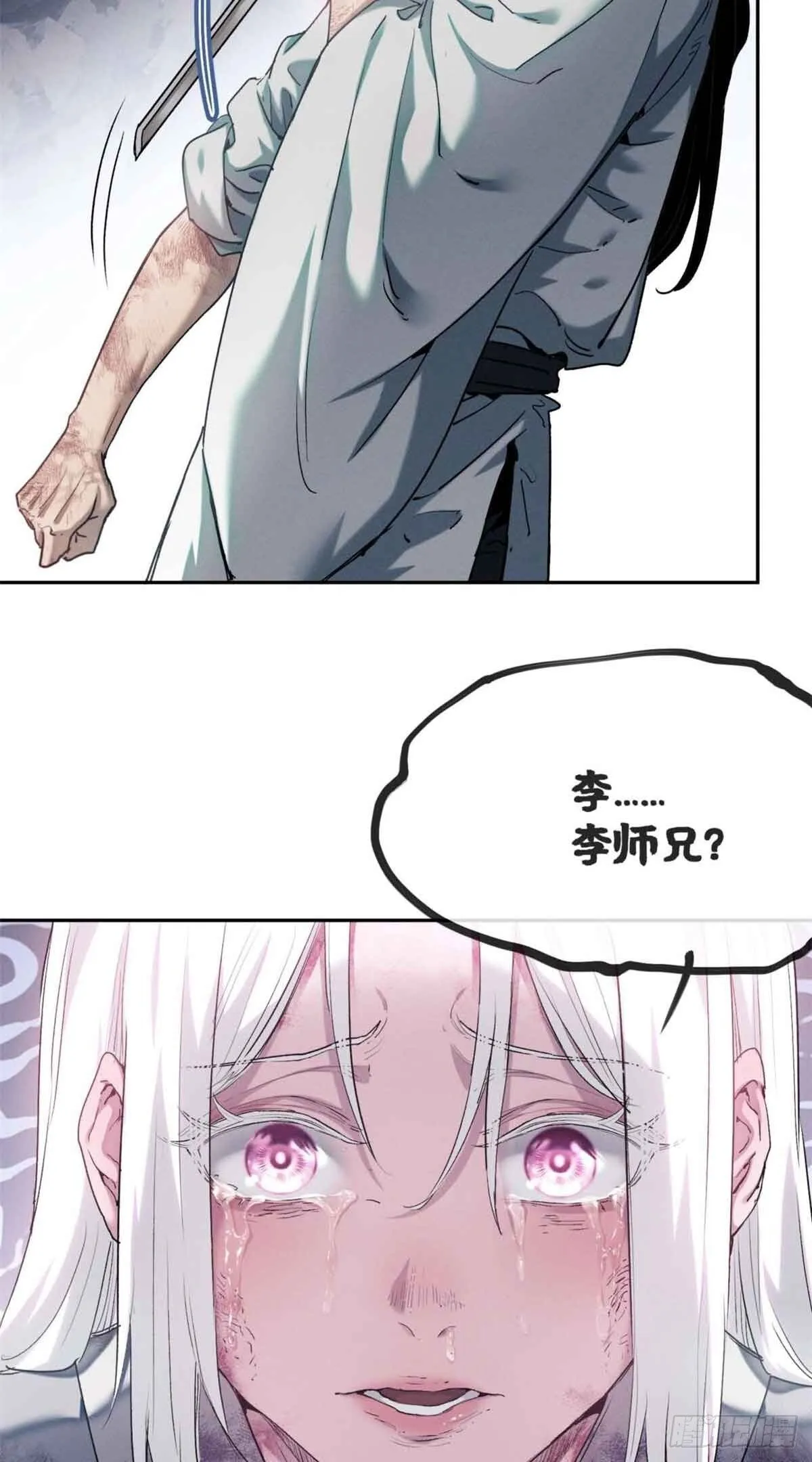 13 药引 第32页
