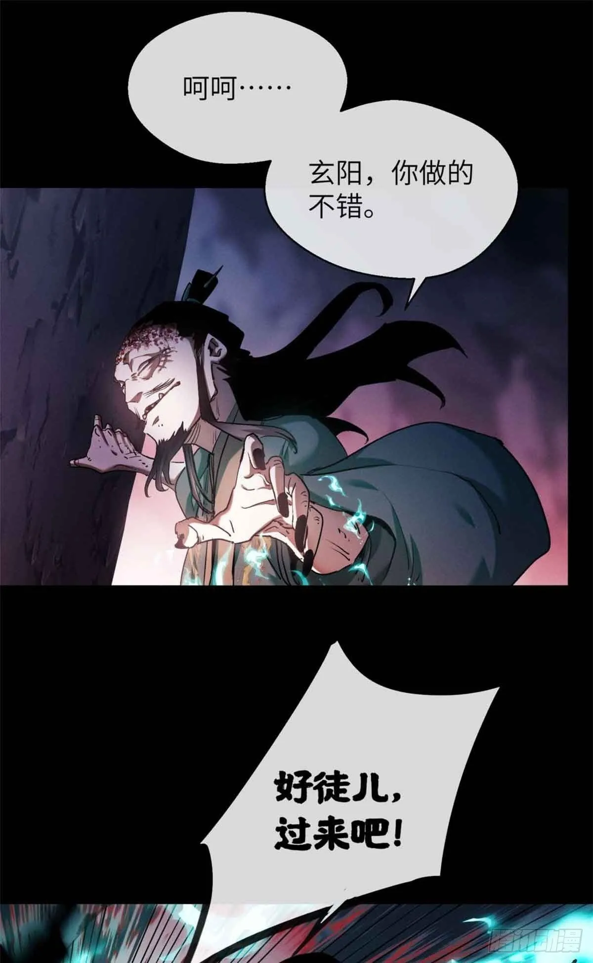 13 药引 第36页