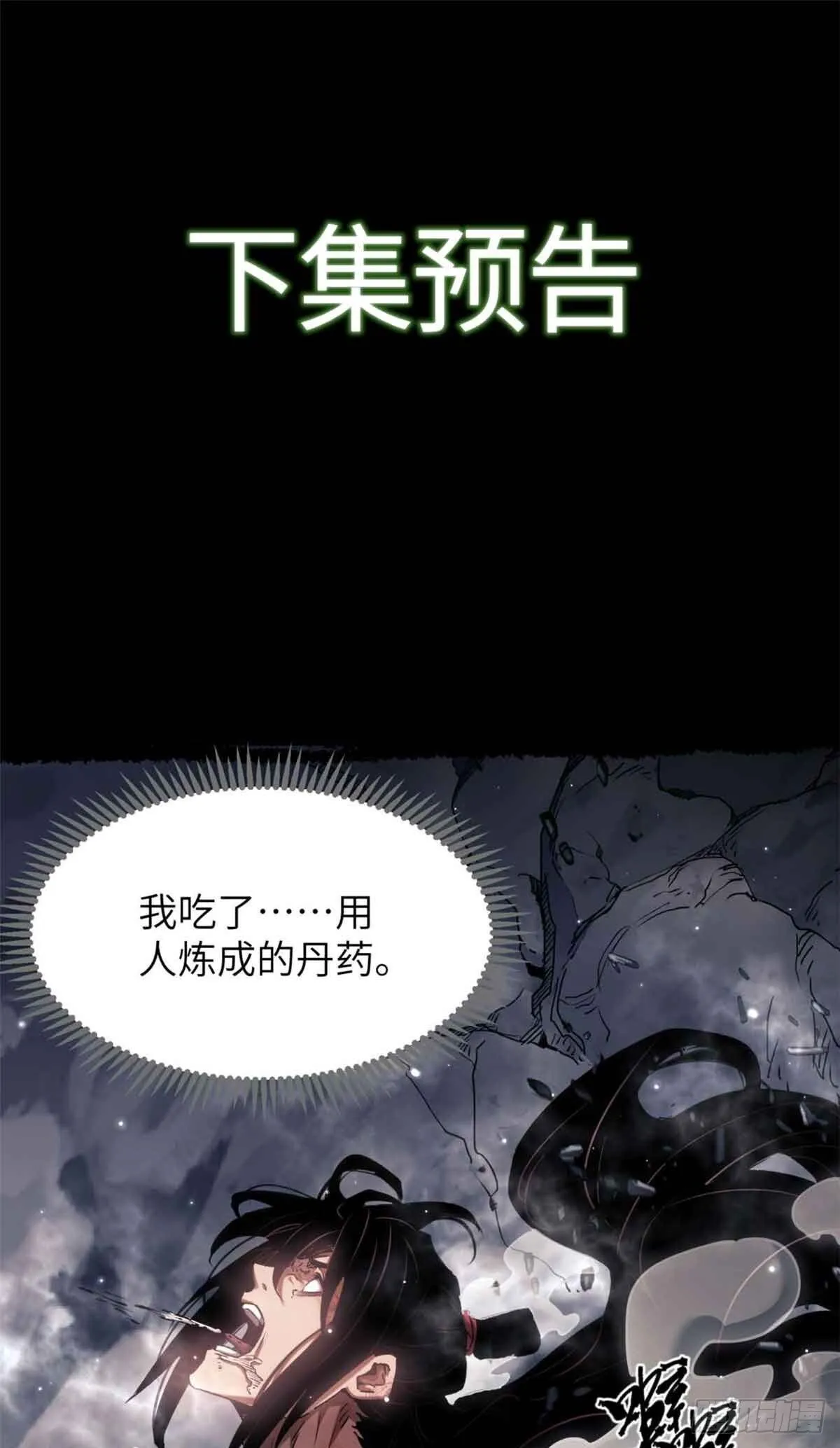 13 药引 第38页