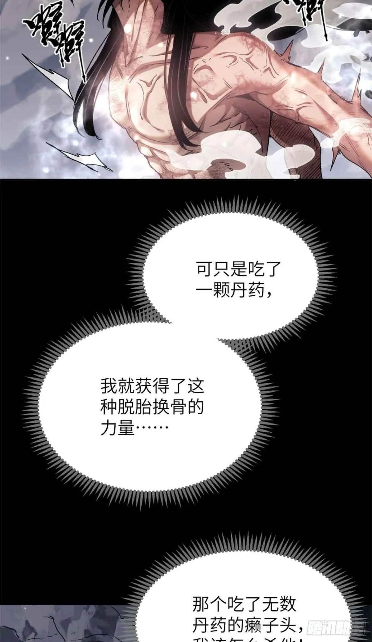 13 药引 第39页