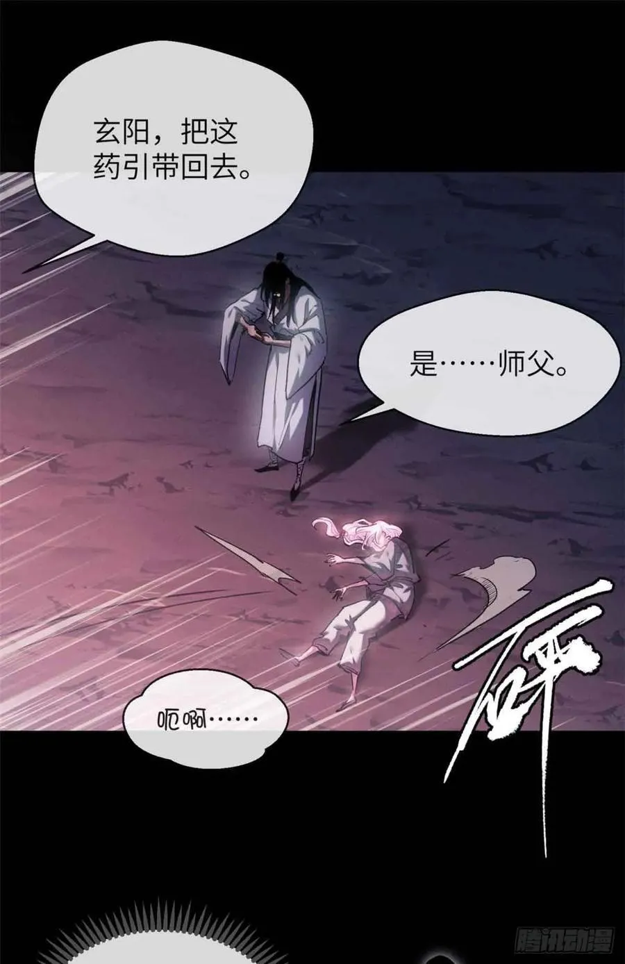 14 宰了他 第2页