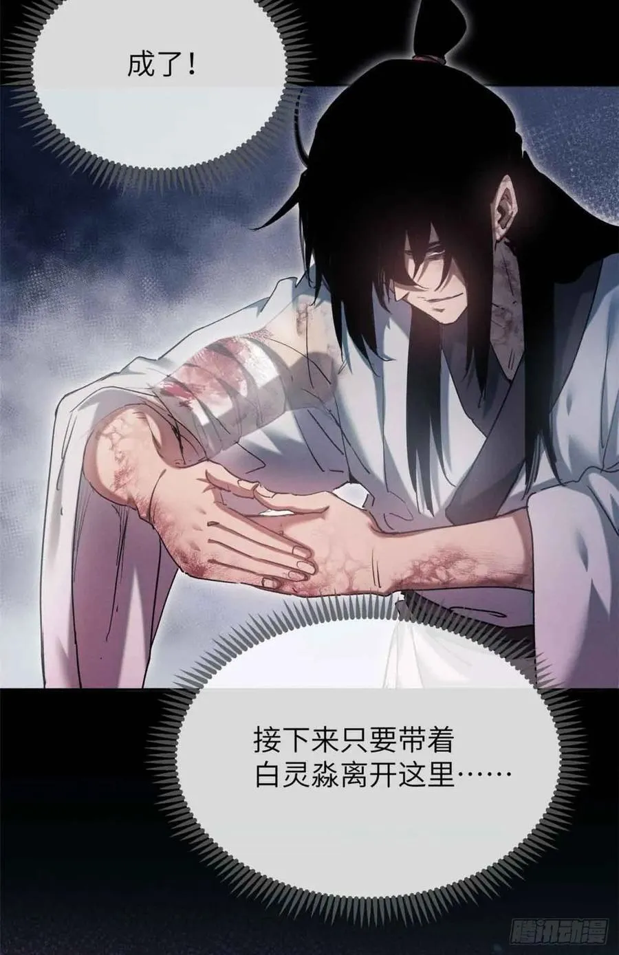 14 宰了他 第3页