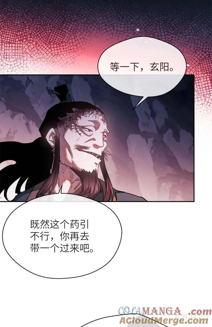 14 宰了他 第4页