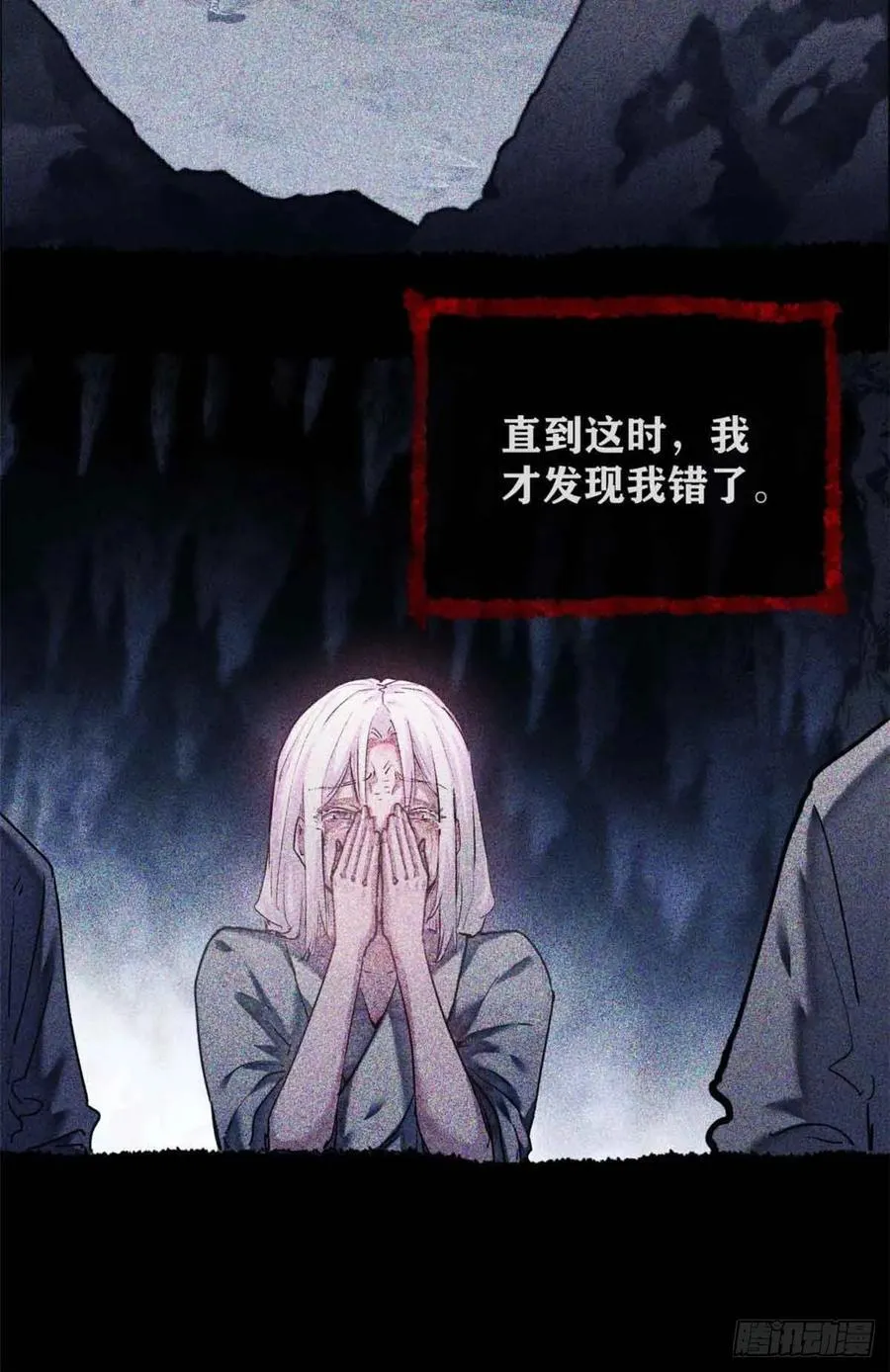 14 宰了他 第8页