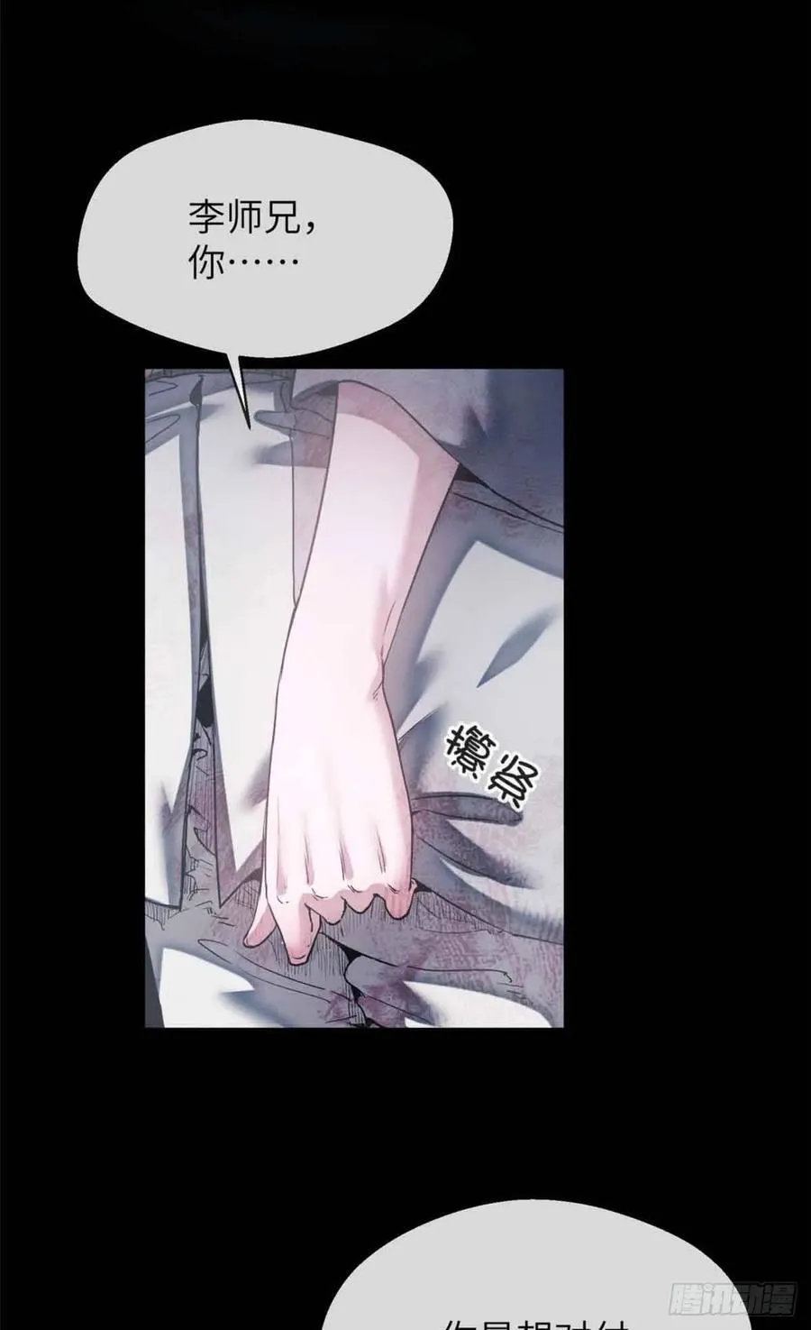 14 宰了他 第12页