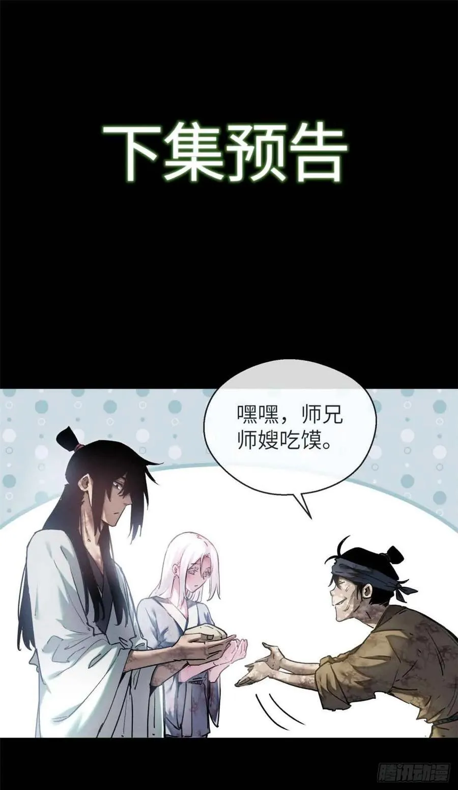 14 宰了他 第15页