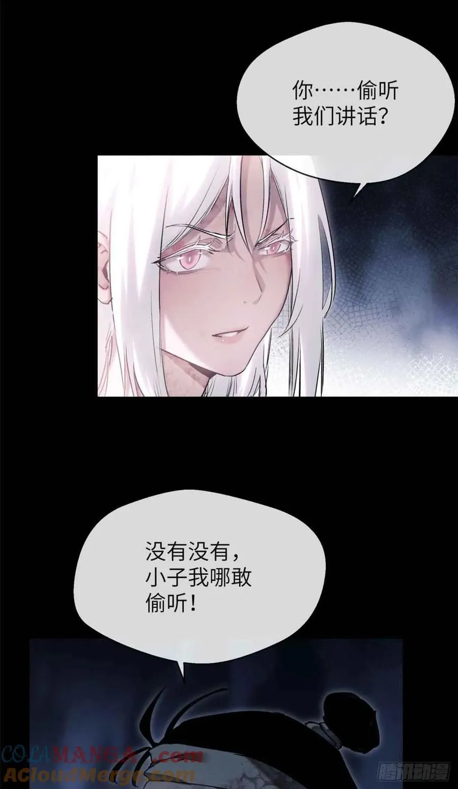 14 宰了他 第16页