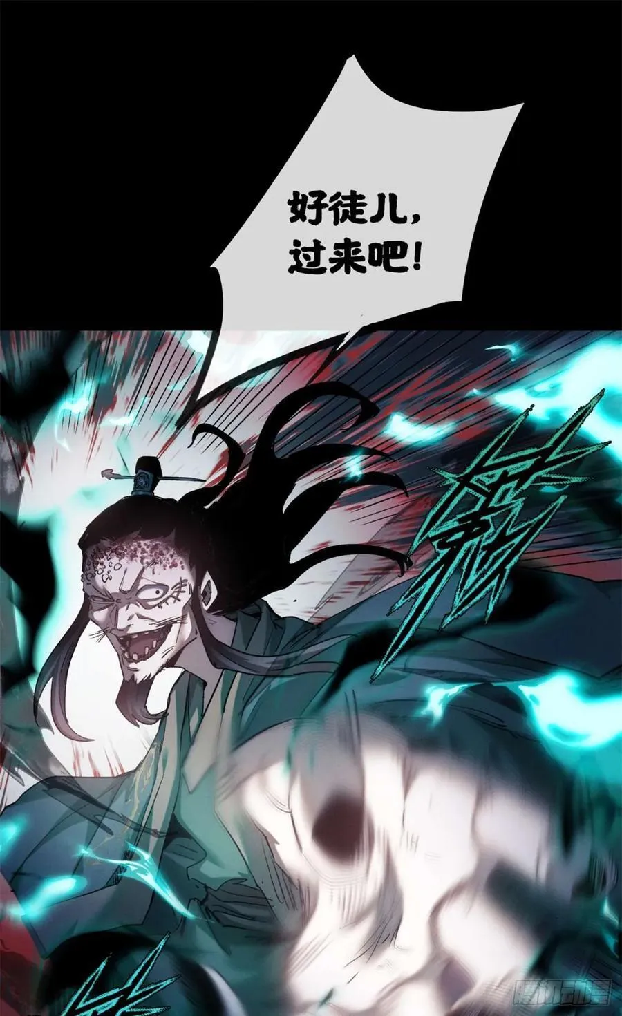 14 宰了他 第20页