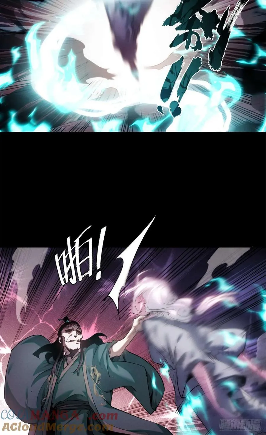 14 宰了他 第22页