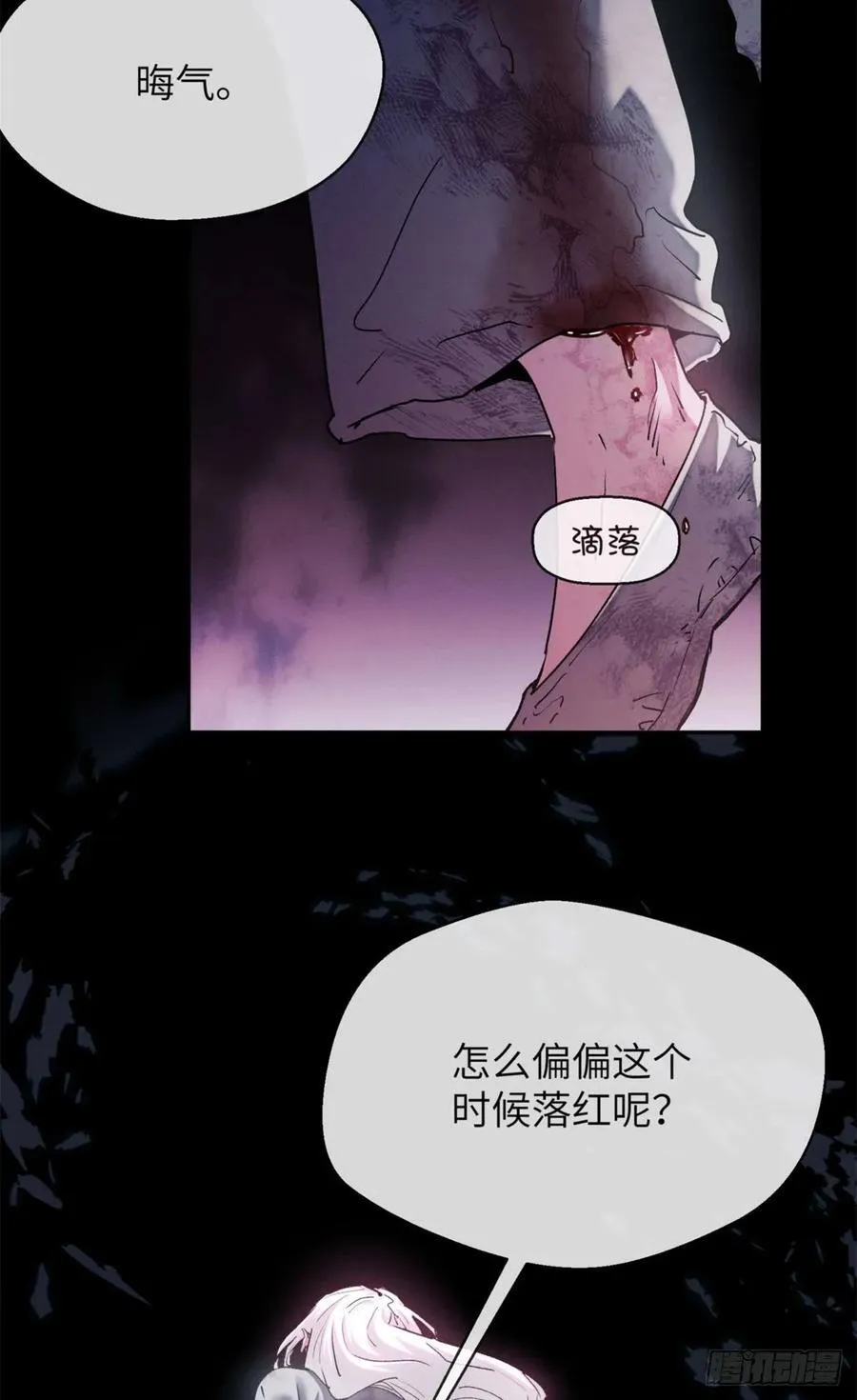 14 宰了他 第24页