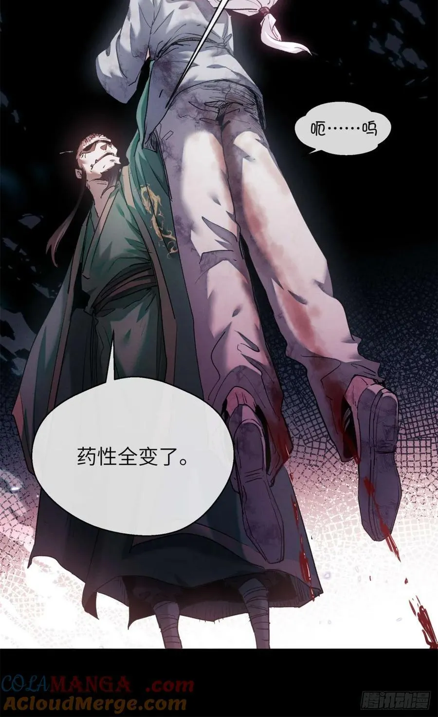 14 宰了他 第25页