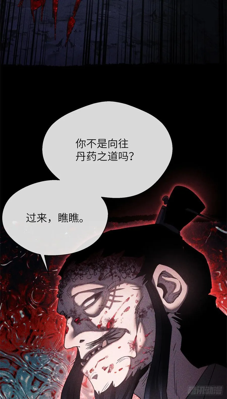 14 宰了他 第27页