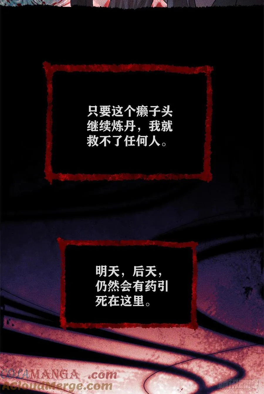 14 宰了他 第28页