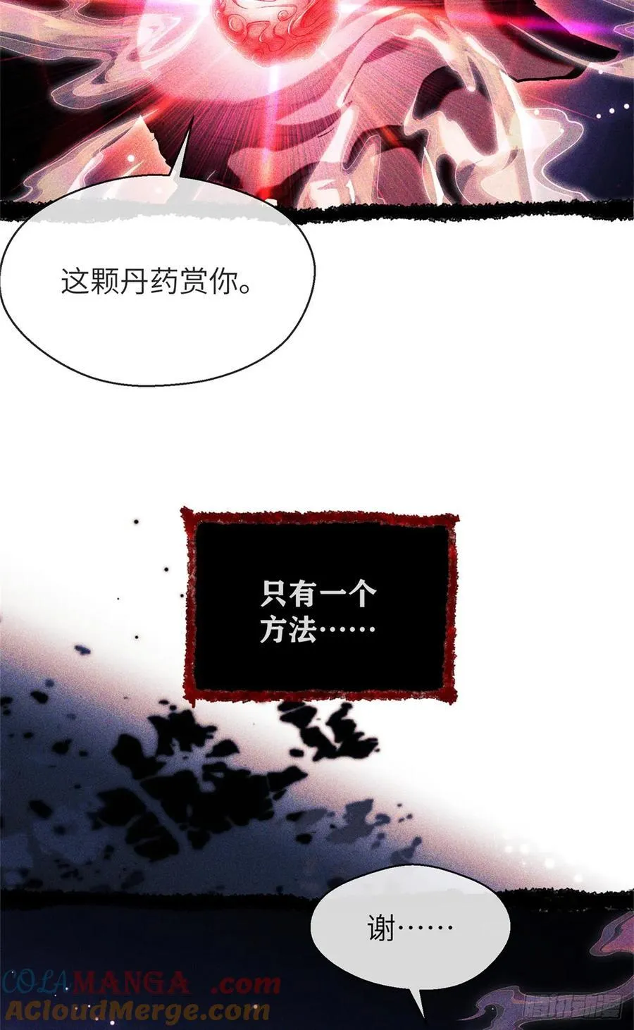 14 宰了他 第31页