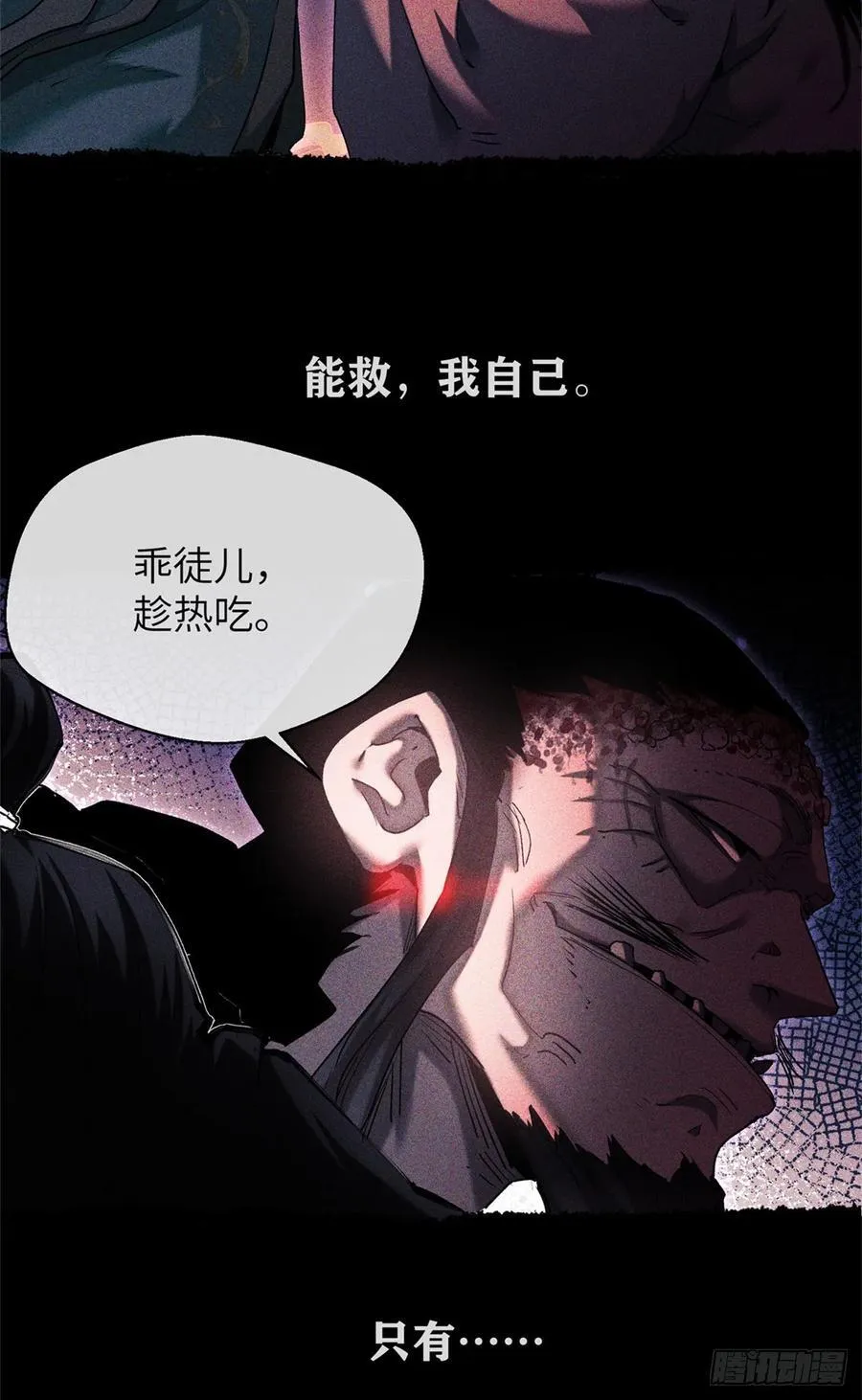 14 宰了他 第33页