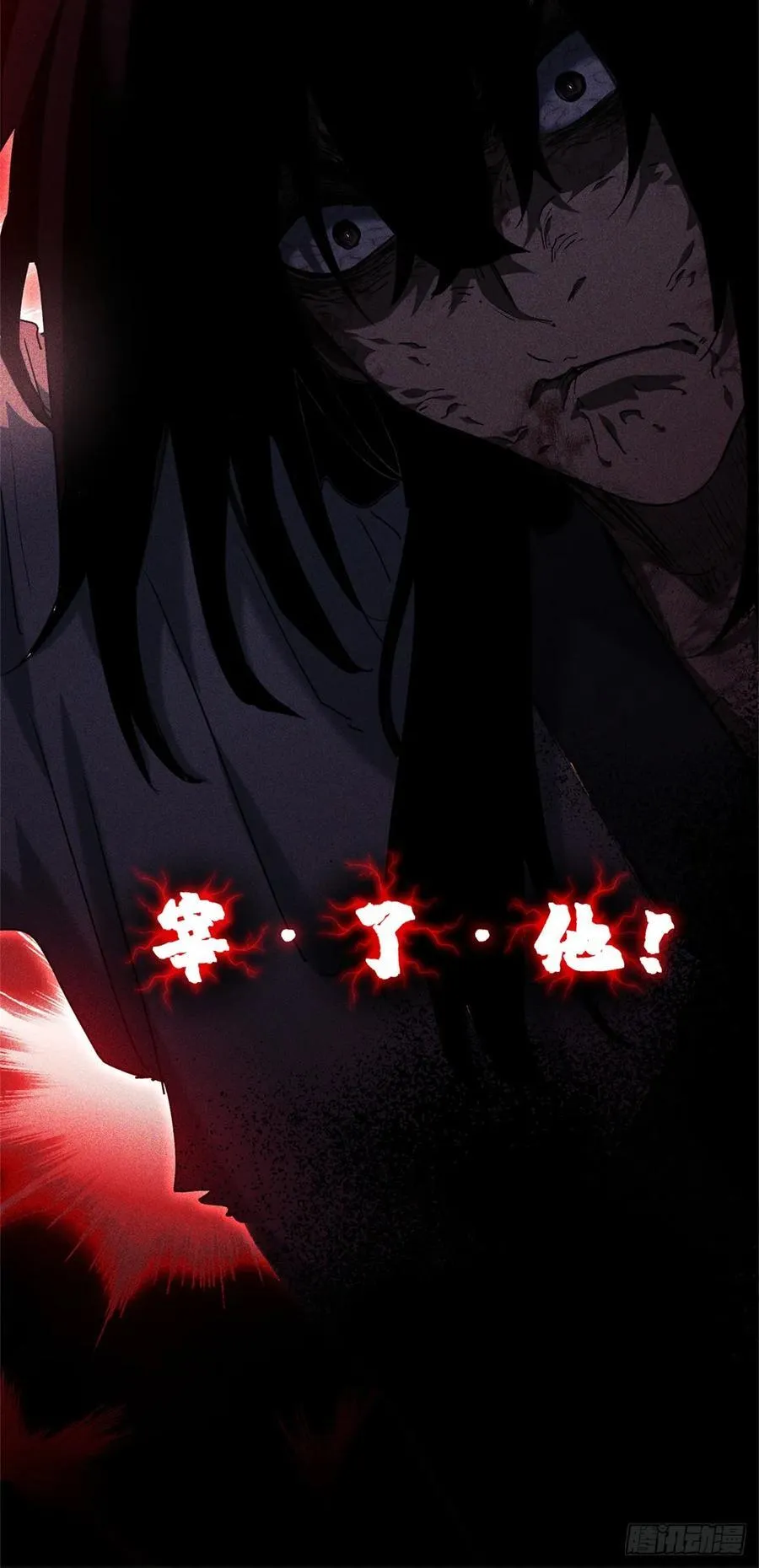 14 宰了他 第35页