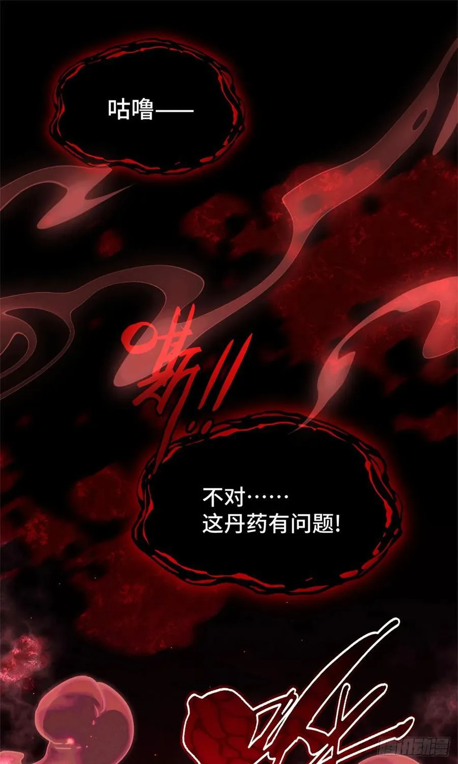 14 宰了他 第36页